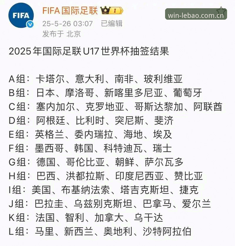 看懂U17世界杯抽签结果，球迷必备的赛事追踪实用技巧
