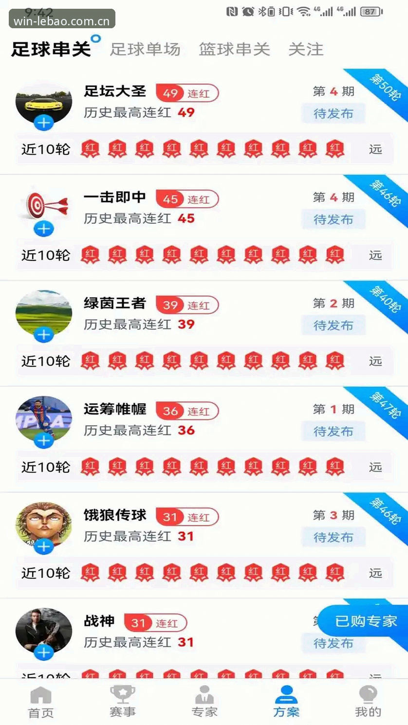 乐宝体育苹果版下载前的5个关键考量：从安装到体验的完整指南