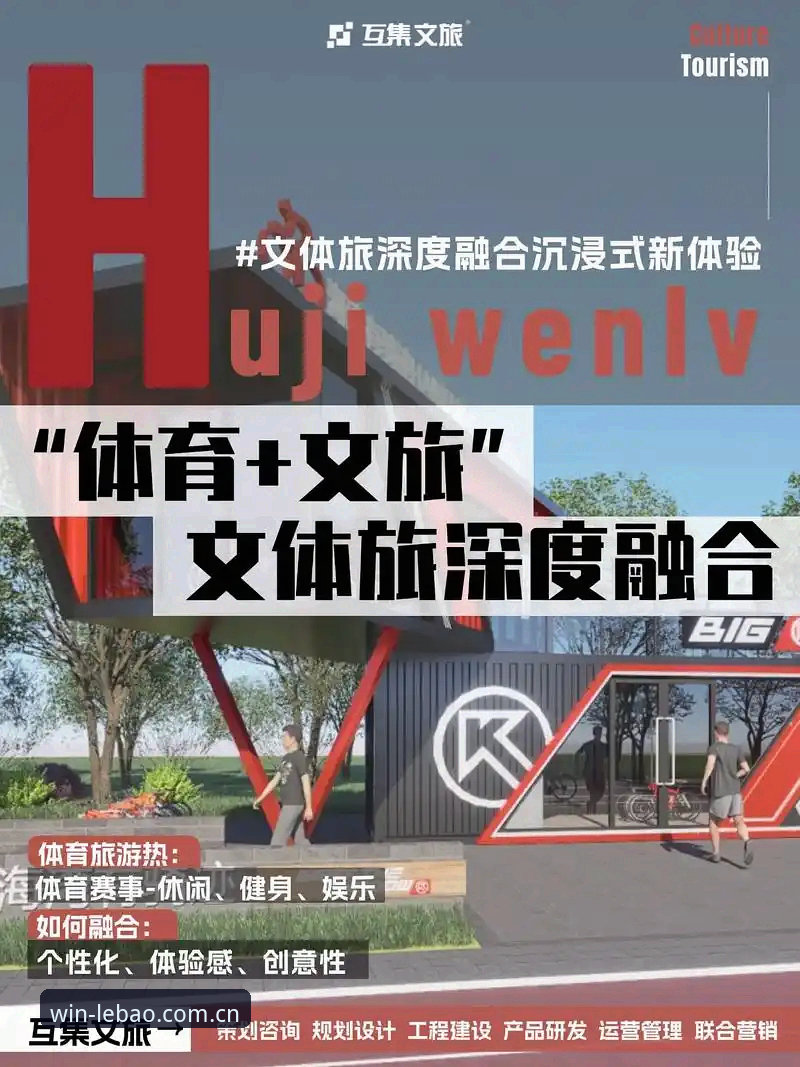 乐宝体育平台体验详解：从赛事数据到沉浸式娱乐的升级之路