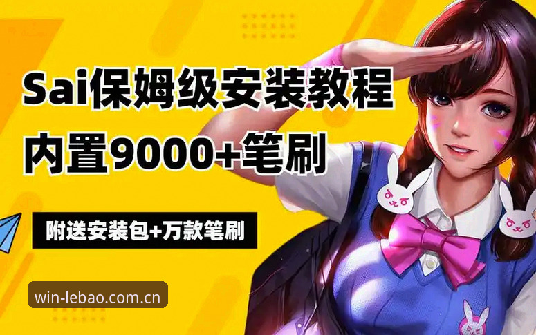 乐宝体育平台实战操作教程：从下载到高效体验全流程