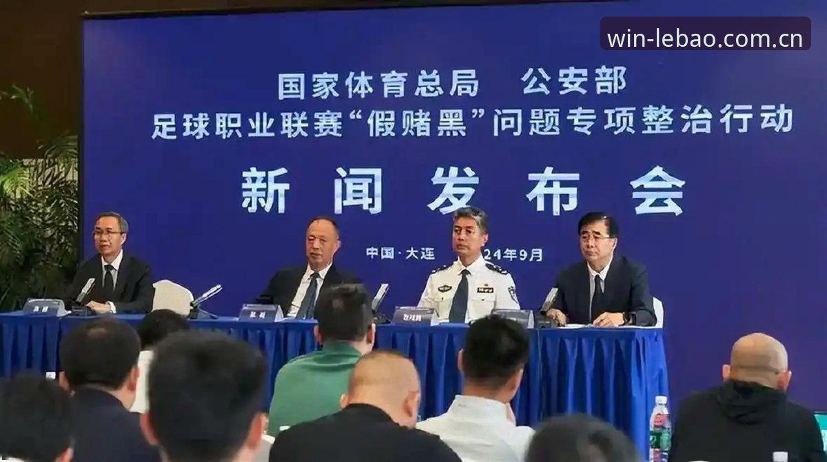 中国足球第三批禁足名单全面解析：从行业乱象看体育生态重塑