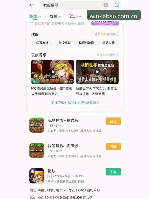 乐宝体育平台全面解析：从下载到体验的完整指南